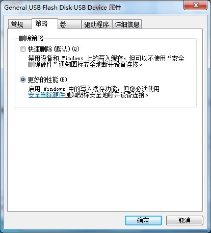 磁盤被寫保護怎么辦？