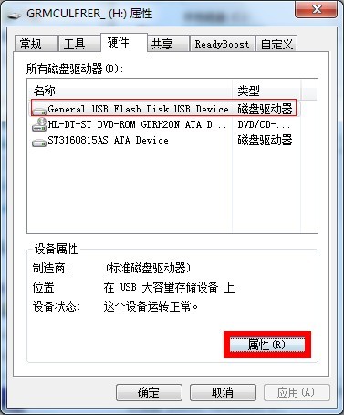 磁盤被寫保護怎么辦？