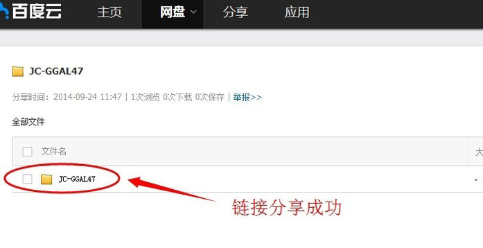 百度網盤分享文件被取消了怎么辦？找回被取消分享文件的方法