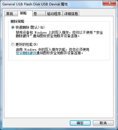 磁盤被寫保護怎么辦？