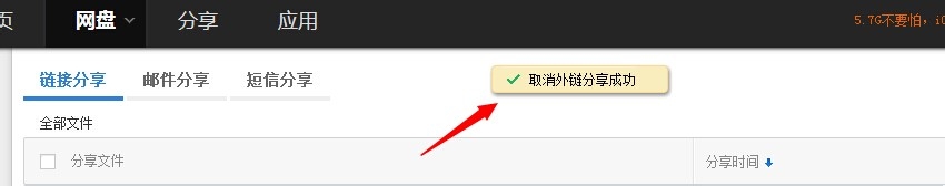 百度網盤分享文件被取消了怎么辦？找回被取消分享文件的方法