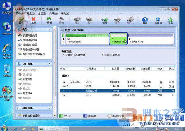 分區助手有什么用？怎么用？分區助手使用教程