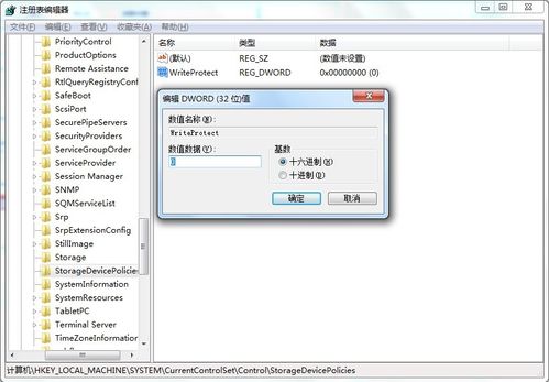 磁盤被寫保護怎么辦？