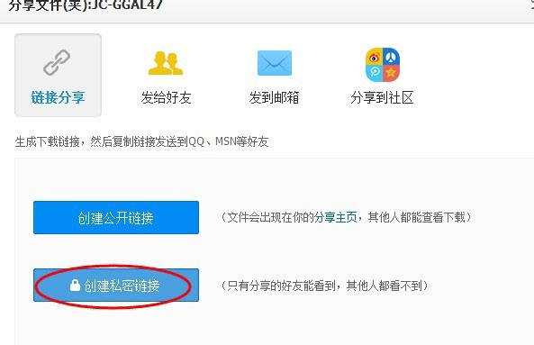 百度網盤分享文件被取消了怎么辦？找回被取消分享文件的方法