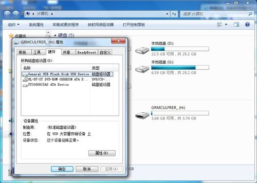 磁盤被寫保護怎么辦？