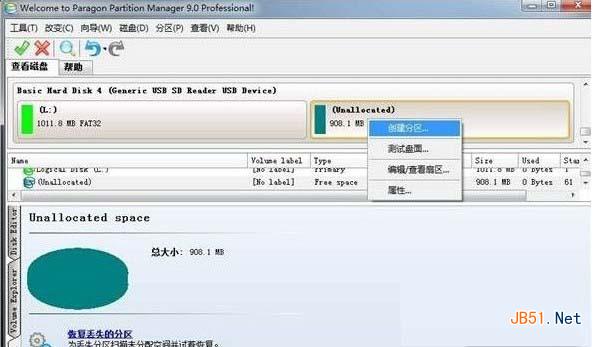 手機sd卡分區教程