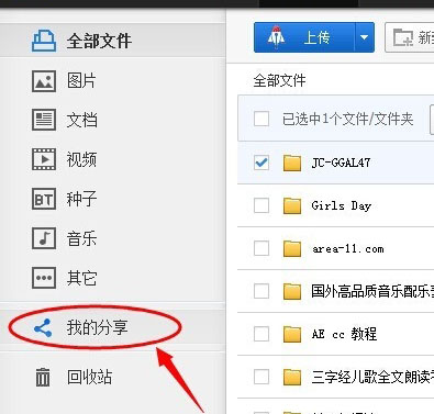 百度網盤分享文件被取消了怎么辦？找回被取消分享文件的方法