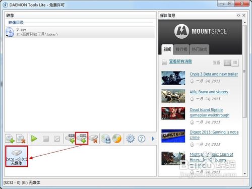 daemon tools虛擬光驅使用方法