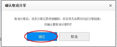百度網盤分享文件被取消了怎么辦？找回被取消分享文件的方法