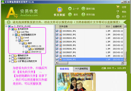 恢復數據