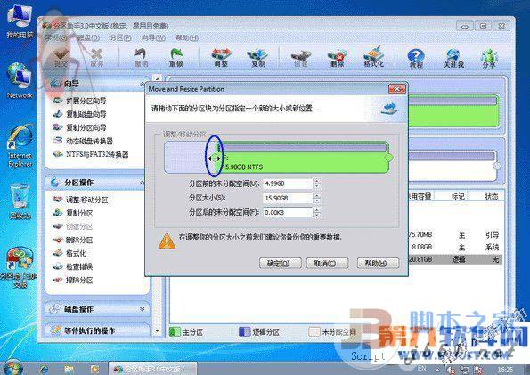 分區助手有什么用？怎么用？分區助手使用教程