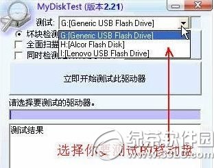 mydisktest怎么看？怎么用？mydisktest擴容檢測工具使用方法2