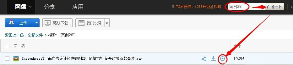 百度網盤分享文件被取消了怎么辦？找回被取消分享文件的方法