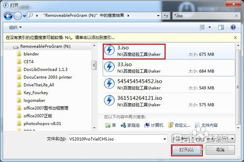 daemon tools虛擬光驅使用方法