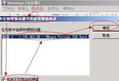 ros3.30的img文件寫入到大于2G的硬盤中的方法