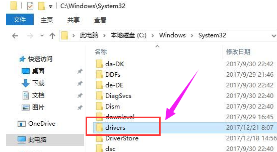 drivers是什么文件夾？drivers可以刪除嗎？