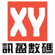 訊盈數碼