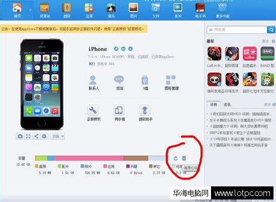 iPhone6手機清除緩存方法是什么？iphone清理系統垃圾