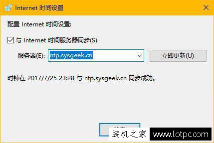 Win10如何修改時間同步服務器？Windows時間同步出錯解決方法
