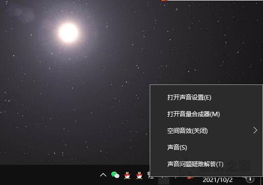 電腦插入耳機后聽音樂出現變聲、聲音奇怪的解決方法