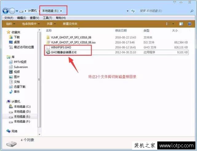 無u盤無光驅怎么裝WinXP系統？硬盤安裝WinXP系統教程