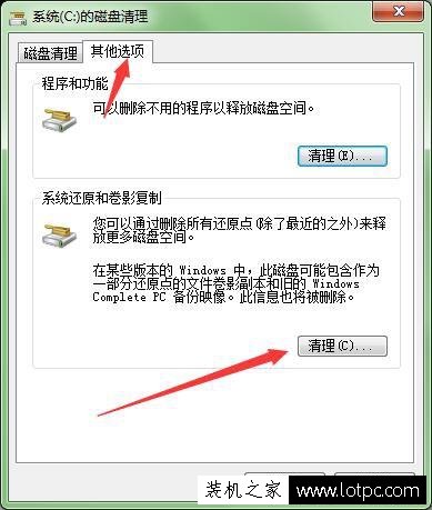 電腦C盤空間越來越小怎么辦 教你釋放你的c盤！