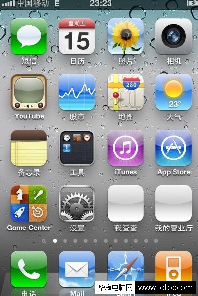 iPhone應用程序無法下載的解決方法