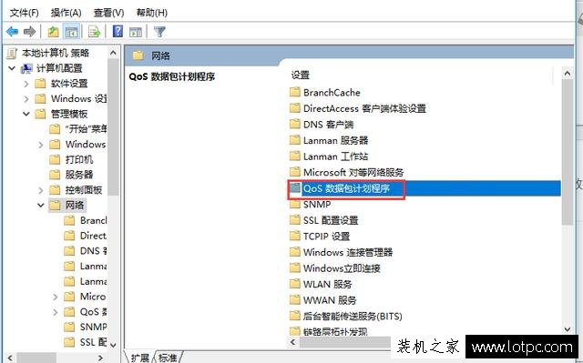 解除Windows系統網速限制，提升系統網速的方法