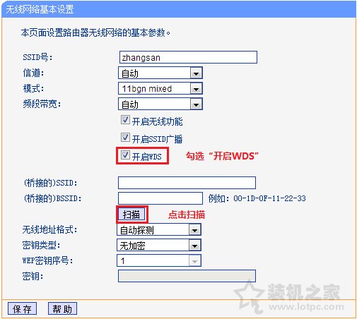 無線路由器信道是什么意思？無線路由器的信道設置多少最合理？