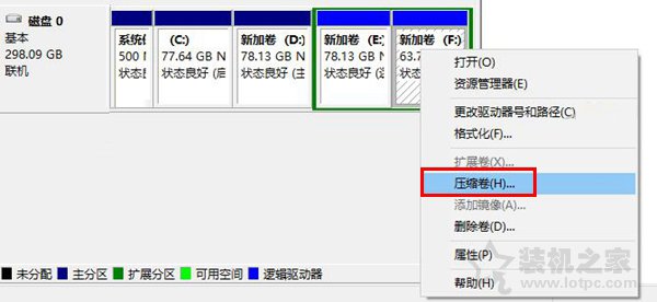 Win10硬盤怎么分區？Win10系統下新建磁盤分區圖解教程