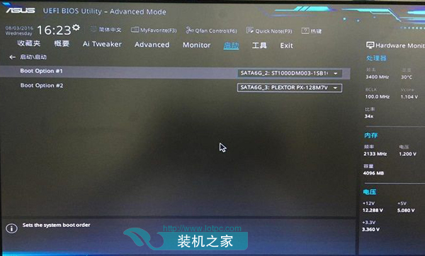 每次開機提示invalid partition table怎么解決？