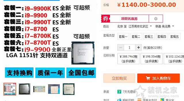 散片CPU是怎么來的？是二手嗎？購買intel CPU散片必讀的注意事項-武林網