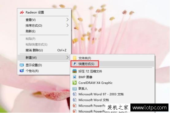 如何在電腦桌面創建常用文件或文件夾的快捷方式？