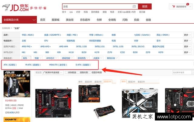 主板選購指南：如何才能挑選適合的電腦主板呢？