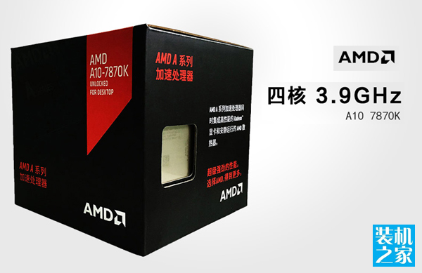 APU A10-7870K高性價比組裝電腦主機配置方案 暢玩LOL、CF等網游