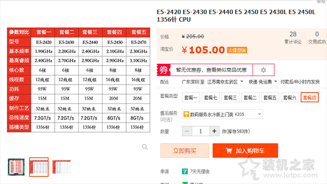 電腦自己組裝好還是買整機好？網上組裝電腦主機整機套路大揭秘