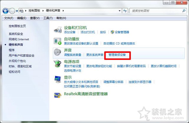 耳機有聲音麥克風沒聲音怎么辦？解決電腦耳機有聲音麥不能說話