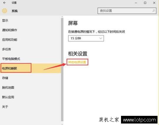 Win10系統筆記本電腦如何設置省電模式來提升續航時間？