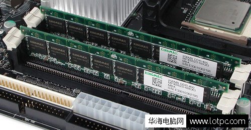 內存