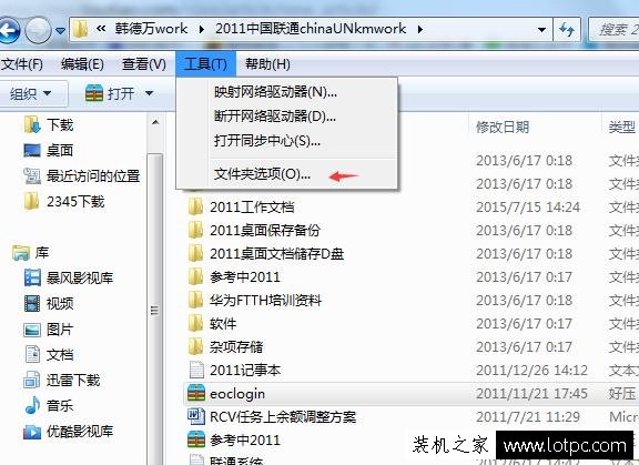 怎么顯示文件格式后綴名？顯示所有文件類型的擴展名方法