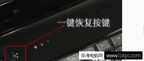 聯想一鍵恢復按鍵