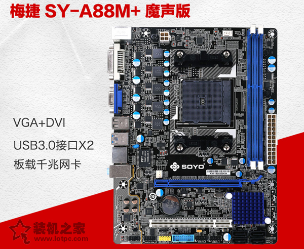 AMD入門家用裝機方案 A8-7500家用四核APU電腦配置清單及價格