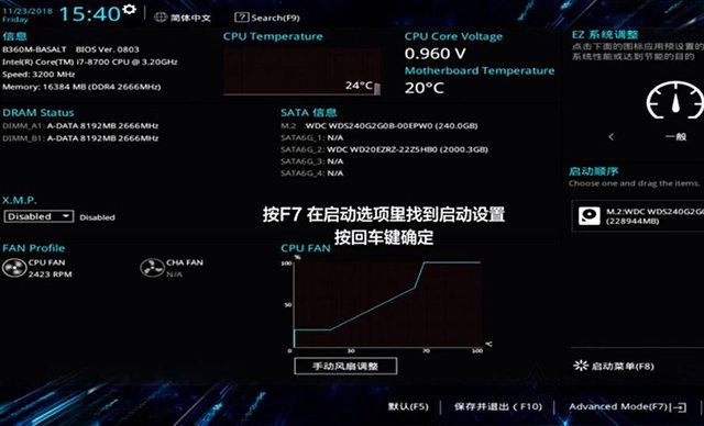 cpu fan error怎么解決？電腦開機提示CPU FAN ERROR的解決方法