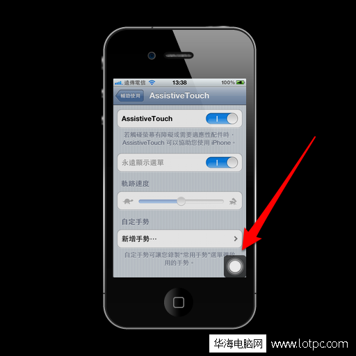 iPhone6的兩種強制關機方法