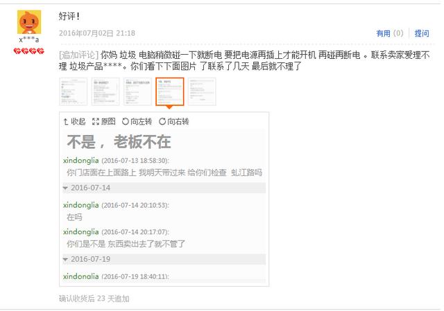 50元買500W電源？是餡餅還是陷阱？