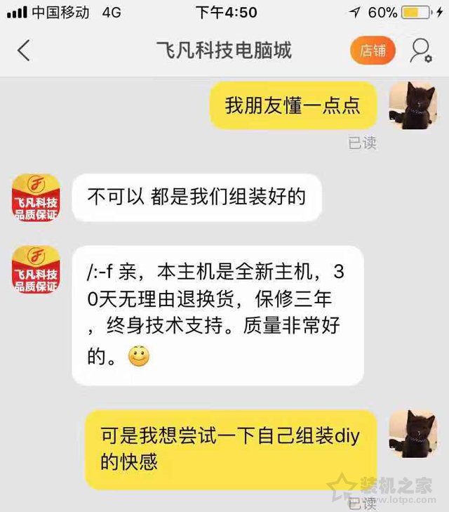 網購DIY電腦主機二手硬件充新黑幕揭秘 網上購買組裝電腦注意事項