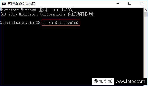 打開回收站提示"回收站已損壞是否清空該驅動器上的回收站"解決方法