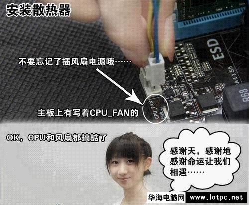 京東買配件自己組裝電腦詳細圖文教程