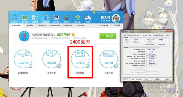 高頻內存與低頻內存性能差距大嗎？內存頻率2400和3000性能對比