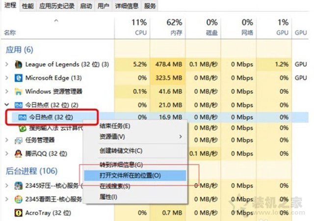 電腦彈出今日熱點彈窗怎么刪除？關閉和徹底刪除2345今日熱點的方法